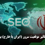 لوکیشن سرور