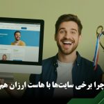 هاست ارزان