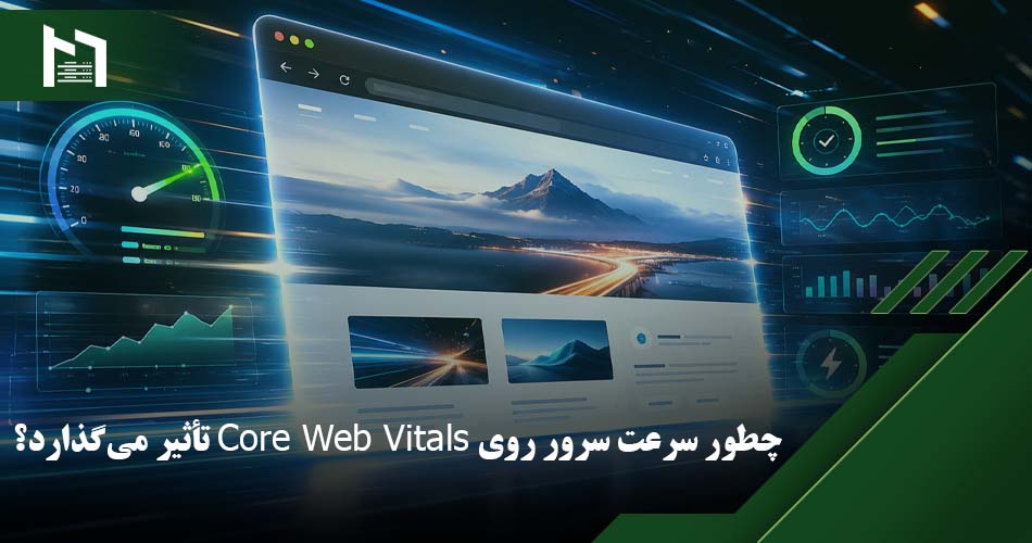 بهبود Core Web Vitals