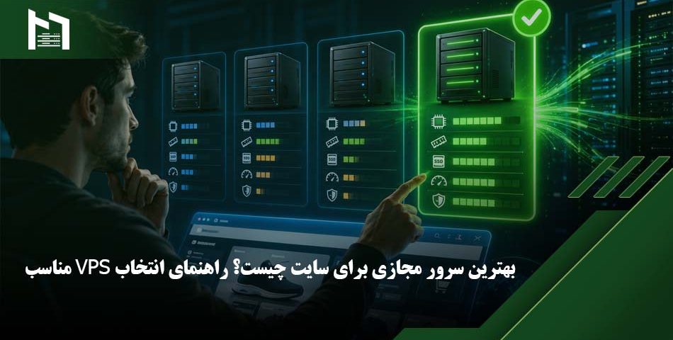 خرید سرور مجازی