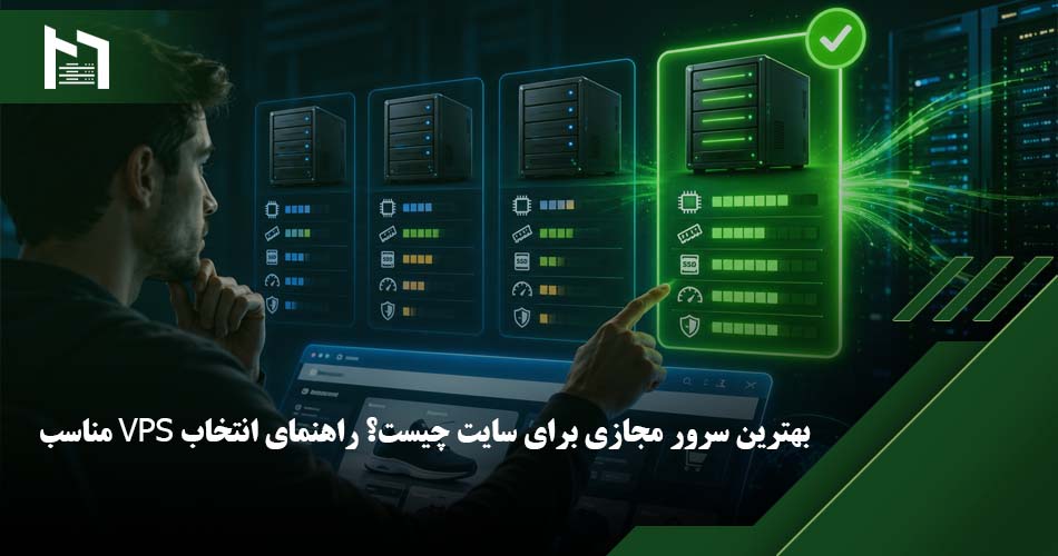 خرید سرور مجازی