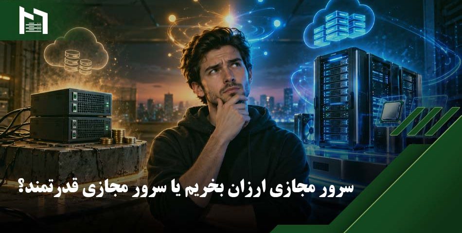 خرید سرور مجازی