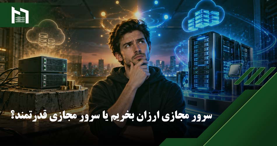 خرید سرور مجازی