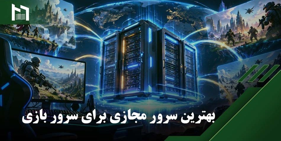 خرید سرور مجازی