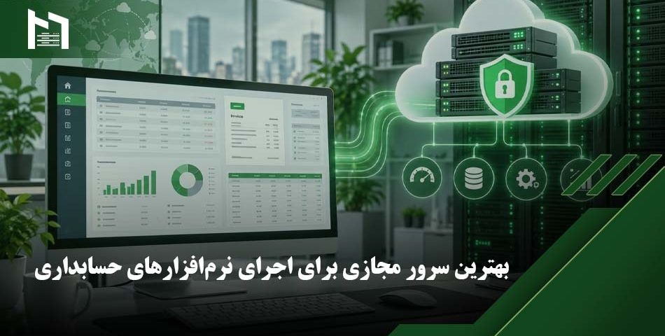 خرید سرور مجازی