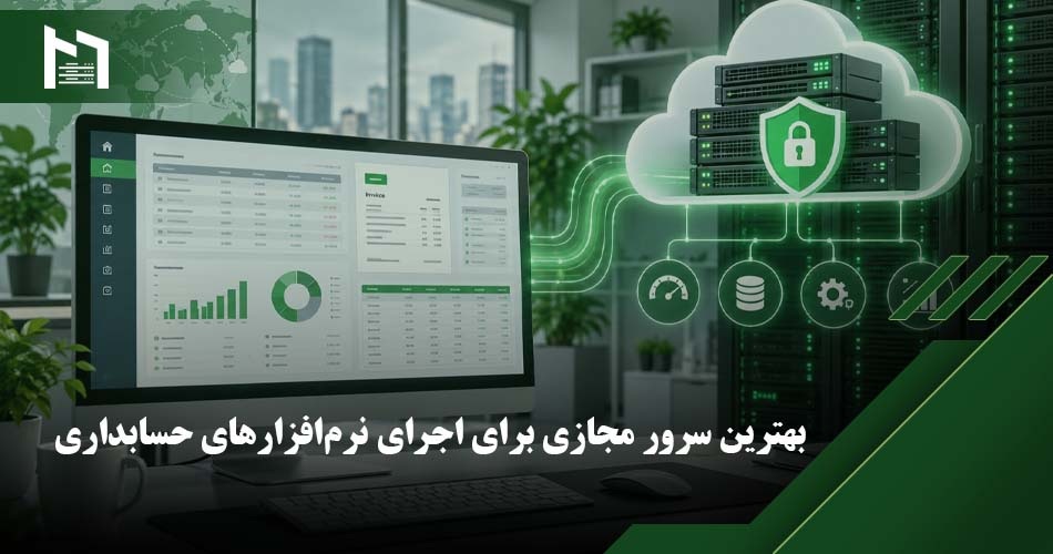 خرید سرور مجازی