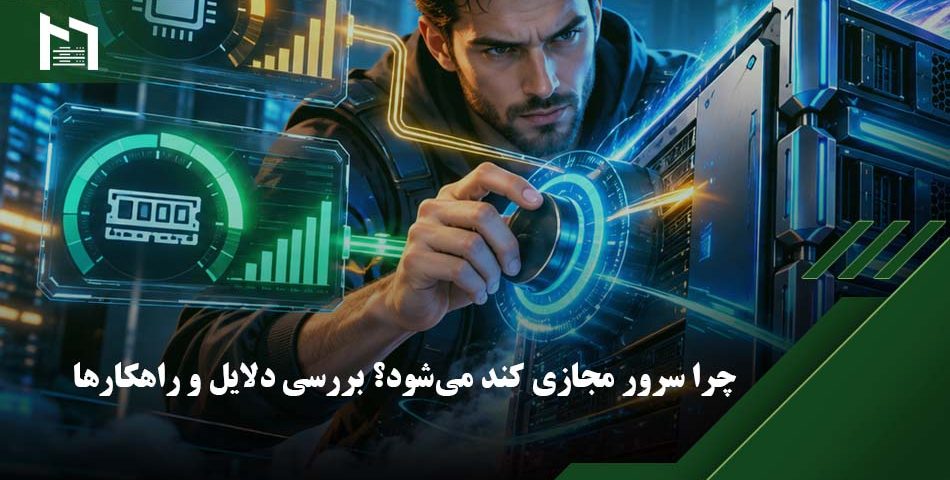 خرید سرور مجازی