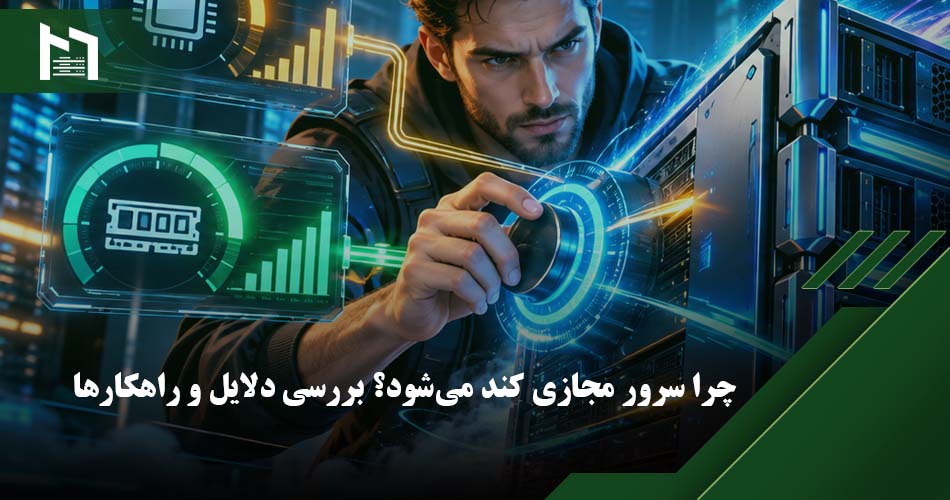 خرید سرور مجازی