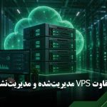 خرید سرور مجازی