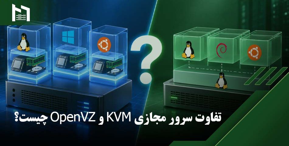 خرید سرور مجازی