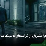 انتقال سایت