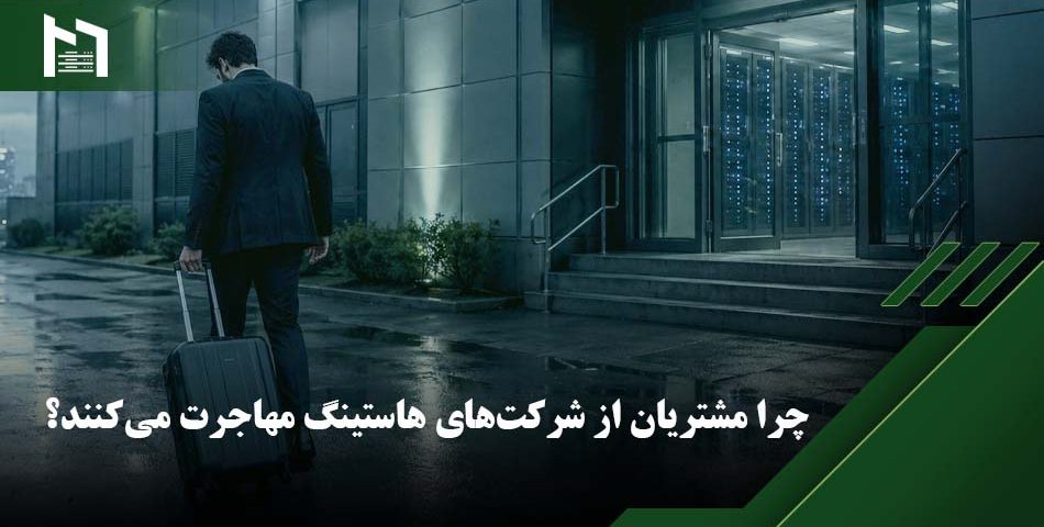 انتقال سایت