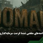 دامنه منقضی شده