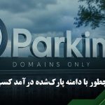 پارک دامین