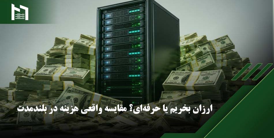 هاست ارزان