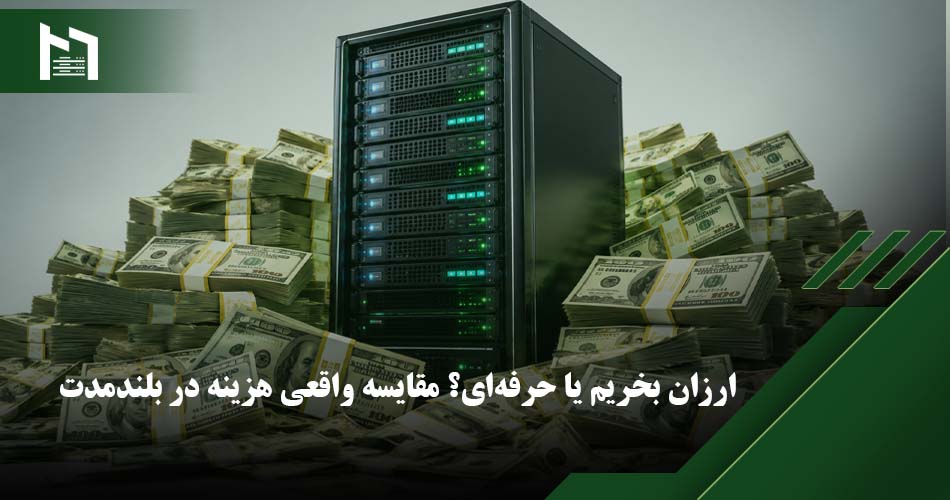 هاست ارزان