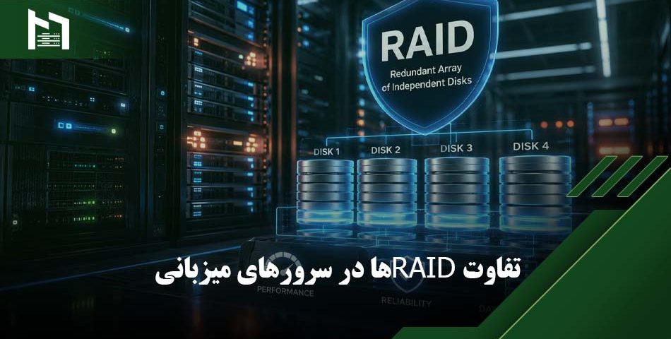 raid چیست