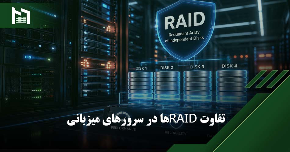 raid چیست
