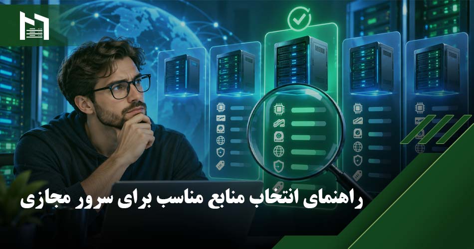 خرید سرور مجازی