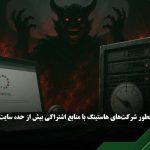 هاست اشتراکی