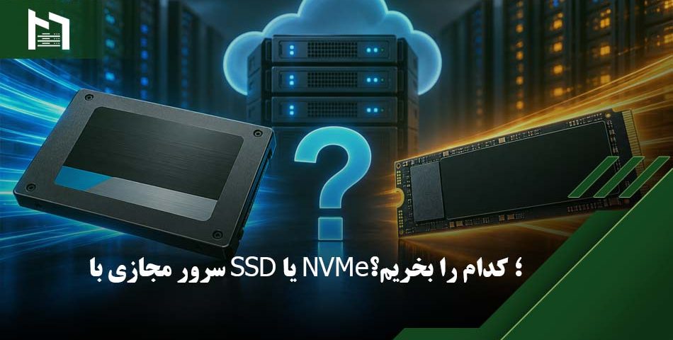 خرید سرور مجازی