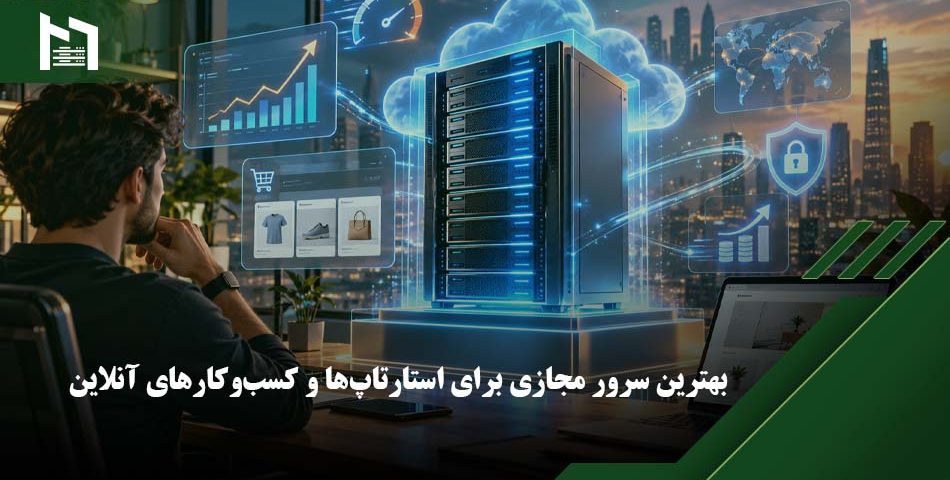 خرید سرور مجازی