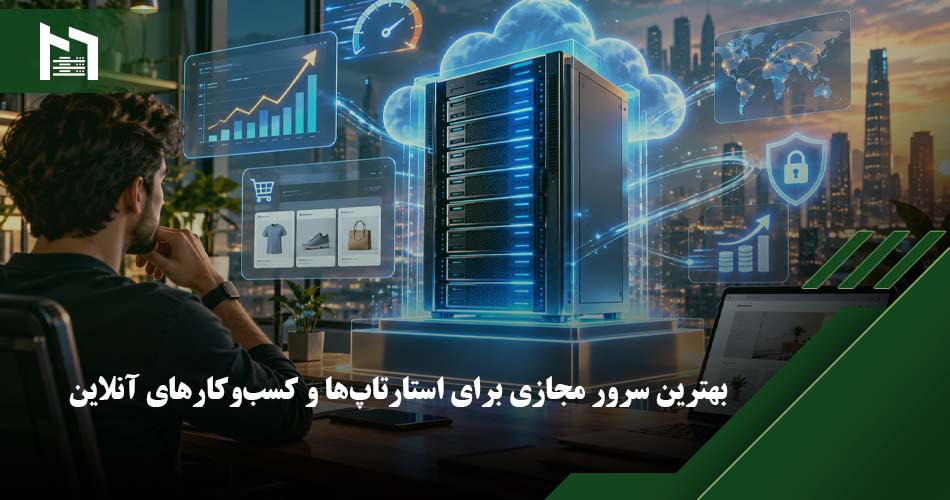 خرید سرور مجازی