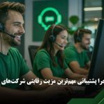 پشتیبانی هاستینگ