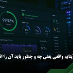 آپتایم چیست