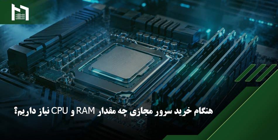 خرید سرور مجازی