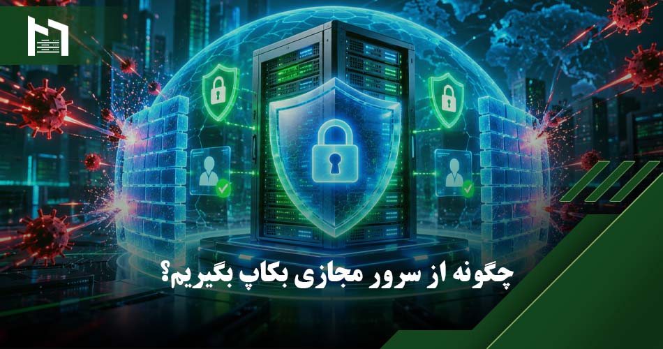 خرید سرور مجازی
