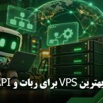 خرید سرور مجازی