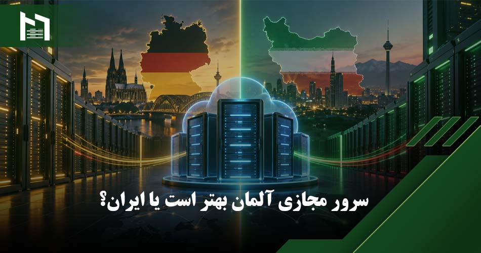 خرید سرور مجازی