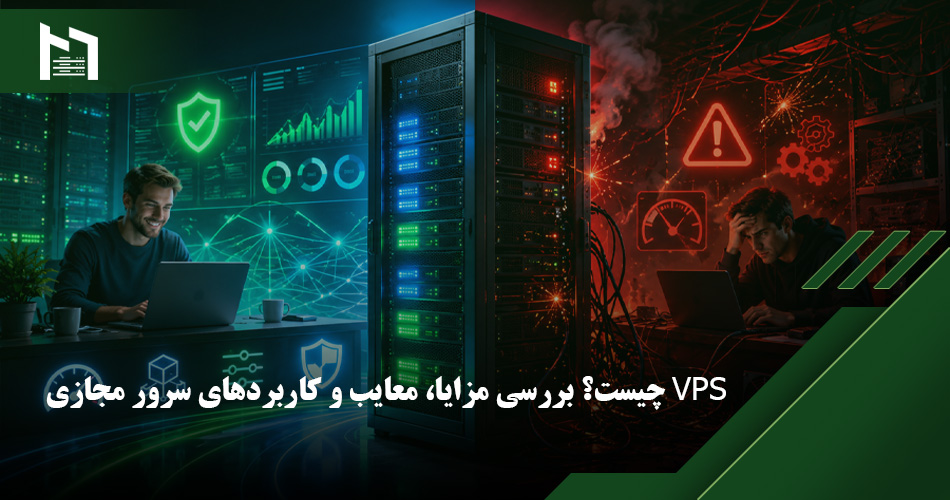 خرید سرور مجازی