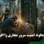 خرید سرور مجازی