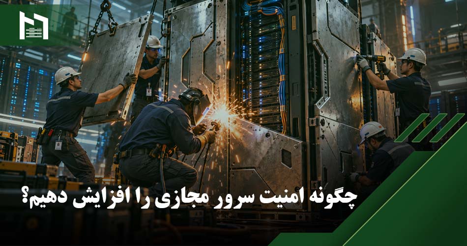 خرید سرور مجازی