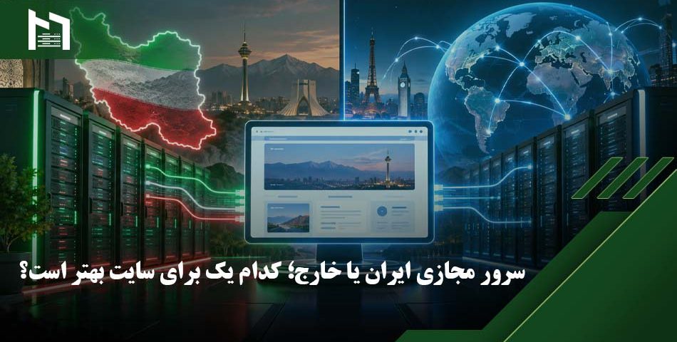 خرید سرور مجازی