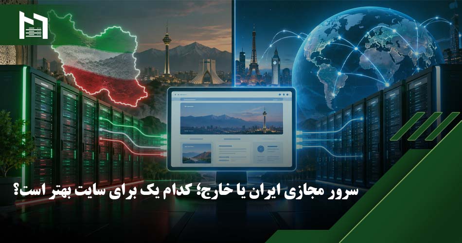 خرید سرور مجازی