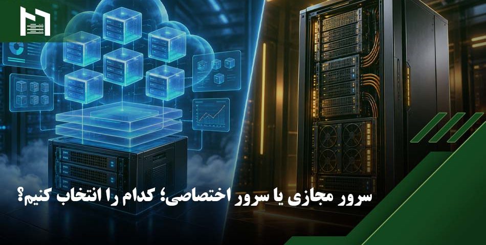 خرید سرور مجازی