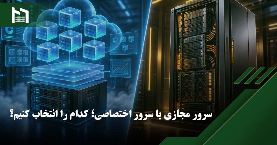 خرید سرور مجازی