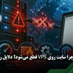 خرید سرور مجازی