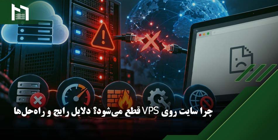 خرید سرور مجازی