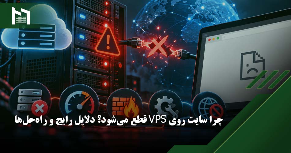 خرید سرور مجازی