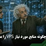 خرید سرور مجازی
