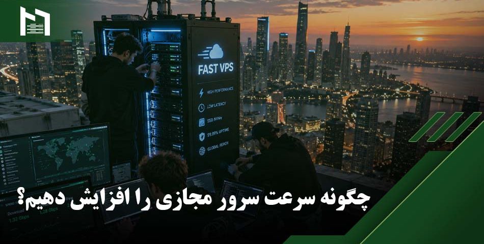 خرید سرور مجازی