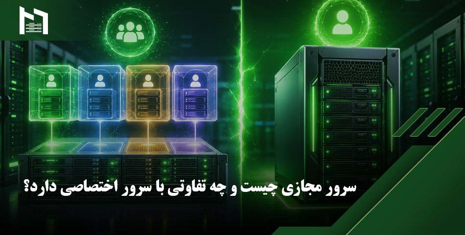 خرید سرور مجازی