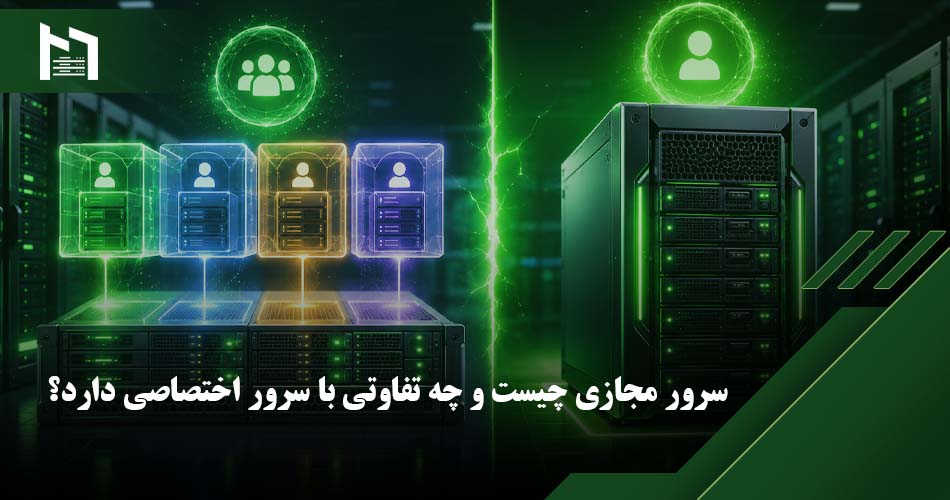 خرید سرور مجازی