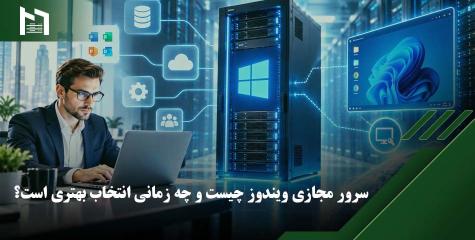 خرید سرور مجازی