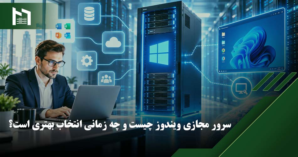 خرید سرور مجازی