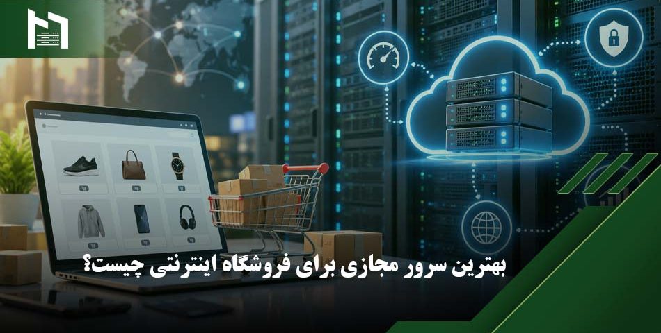 خرید سرور مجازی